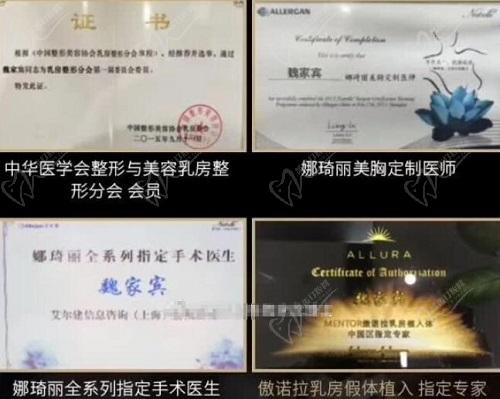 魏家賓隆胸技術(shù)怎么樣