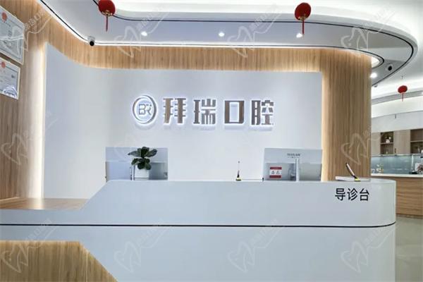 廈門拜瑞口腔電話聯(lián)系方式