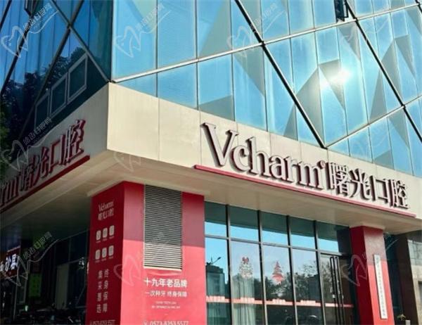 嘉興曙光口腔醫(yī)院牙齒矯正怎么樣