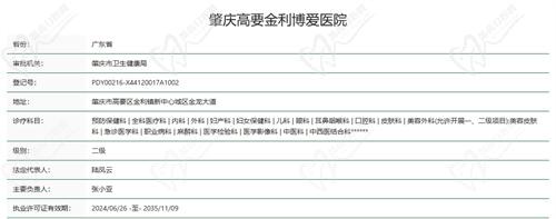 合肥韓美羅定安醫(yī)生資質(zhì) 合肥韓美羅定安醫(yī)生資質(zhì)