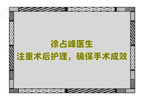 注重術(shù)后護理，確保手術(shù)成效