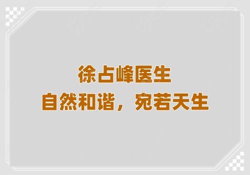 自然和諧，宛若天生