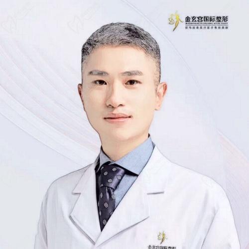 駐馬店金玄宮醫(yī)療美容門診部胡強(qiáng)力醫(yī)生