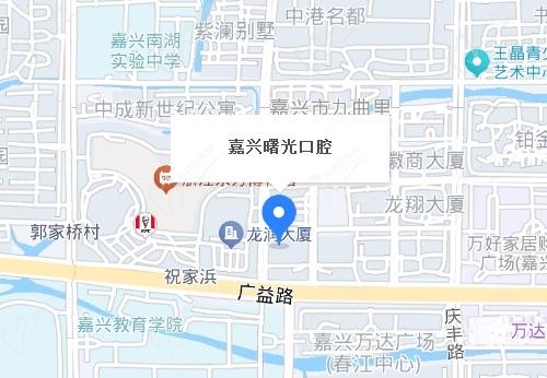 嘉興曙光口腔醫(yī)院地址在哪里？