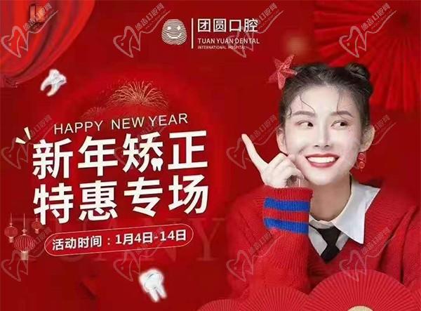 西安畫美口腔2021特惠專場，矯正牙齒三大套餐僅需68元！