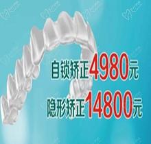 呂梁春珍齒科暑期牙齒矯正自鎖矯正4980元、隱形矯正14800元,同城三院均可
