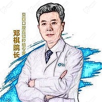鄧祺