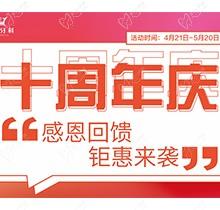 樂(lè)山英美口腔十周年慶鉅惠來(lái)襲，韓國(guó)登騰種植牙3980元起