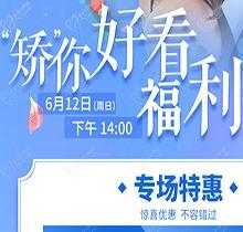 杭州余杭口腔正畸活動(dòng)“矯”你好看，專場(chǎng)特惠價(jià)格立減5000元