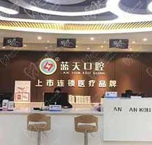 南寧藍(lán)天口腔種植牙補(bǔ)貼火熱進(jìn)行中，進(jìn)口種植牙3880元起