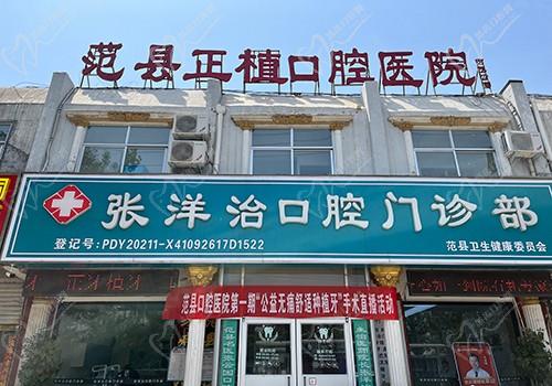 正植口腔門診部門頭