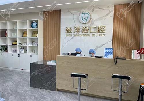 正植口腔門診部前臺(tái)