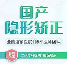 福州登特口腔矯正怎么樣？矯正專場活動來襲牙齒矯正僅需8999元起