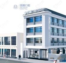 廣州團(tuán)圓口腔種植牙價(jià)目表更新，韓國(guó)微創(chuàng)種植牙780元一顆集采更優(yōu)惠