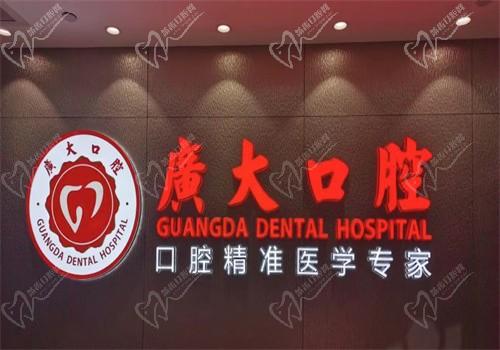 廣州廣大口腔醫(yī)院種植牙多少錢？德國(guó)登士柏3785元起擺脫缺牙痛苦