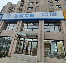 北京瑞和口腔醫(yī)院種植牙價(jià)格多少錢？韓國(guó)仕諾康種植牙2490元起