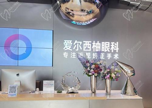 深圳愛(ài)爾西柚眼科門(mén)診部