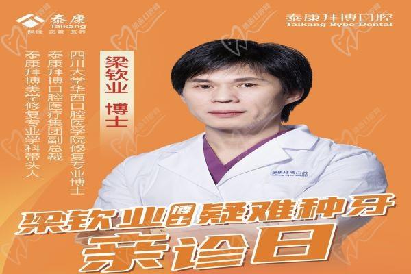 西安泰康拜博口腔3月活動(dòng)震撼登場(chǎng)！院長(zhǎng)級(jí)種植牙低至冰點(diǎn)1680元到手！