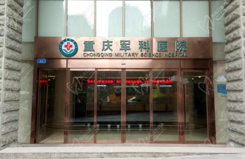重慶軍科2024綠寶石外科案例招募：有鼻修復(fù)、假體隆胸等項(xiàng)目
