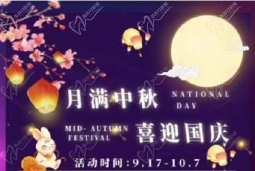 蘭州毓麗醫(yī)療整形國慶活動來啦：熱門項目價格表驚人,優(yōu)惠詳情搶先看！