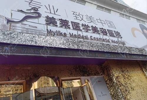 天津美萊周年慶月優(yōu)惠價格表：雙眼皮/隆鼻/隆胸/吸脂收費降啦！