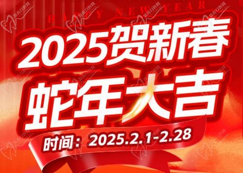 武漢華廈眼科2025賀新春得大獎(jiǎng)，做屈光手術(shù)價(jià)格8800元起還能抽取千元紅包