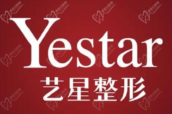 武漢藝星朱勝軍打除皺針價格補(bǔ)貼上車-濡白天使6299元起/喬雅登6999元起院慶盛典外地報銷路費