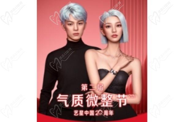 南京藝星海內(nèi)外星粉節(jié)來啦！嗨體精華水光僅需188/新客還有專屬美禮！